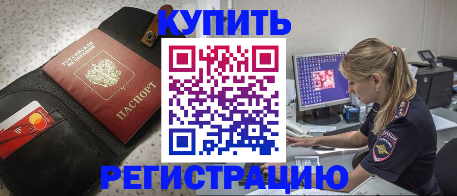 прописка иностранных граждан в Вуктыле