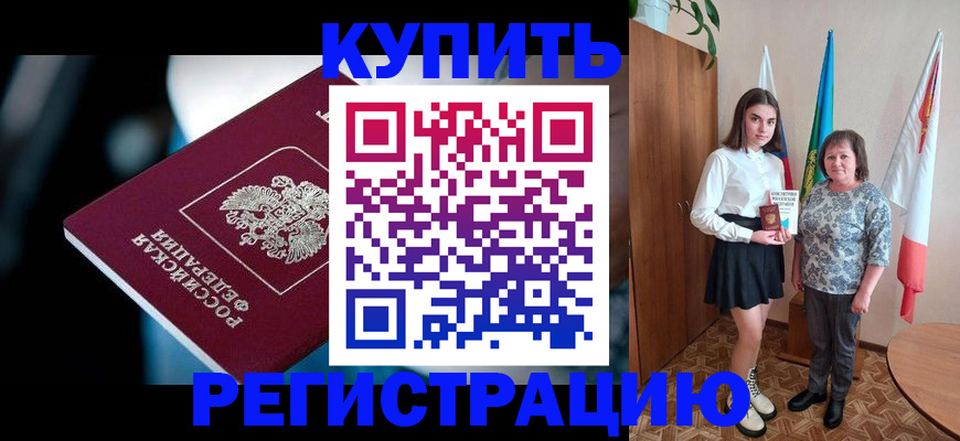 временная регистрация для всех в Вуктыле